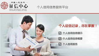 征信小課堂 征信報告何以成為丈母娘挑女婿的門檻？